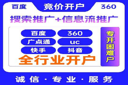 推广开户费用案例分析