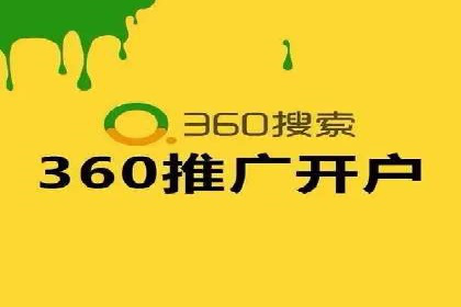 竞价推广开户的背后：企业如何实现广告转化